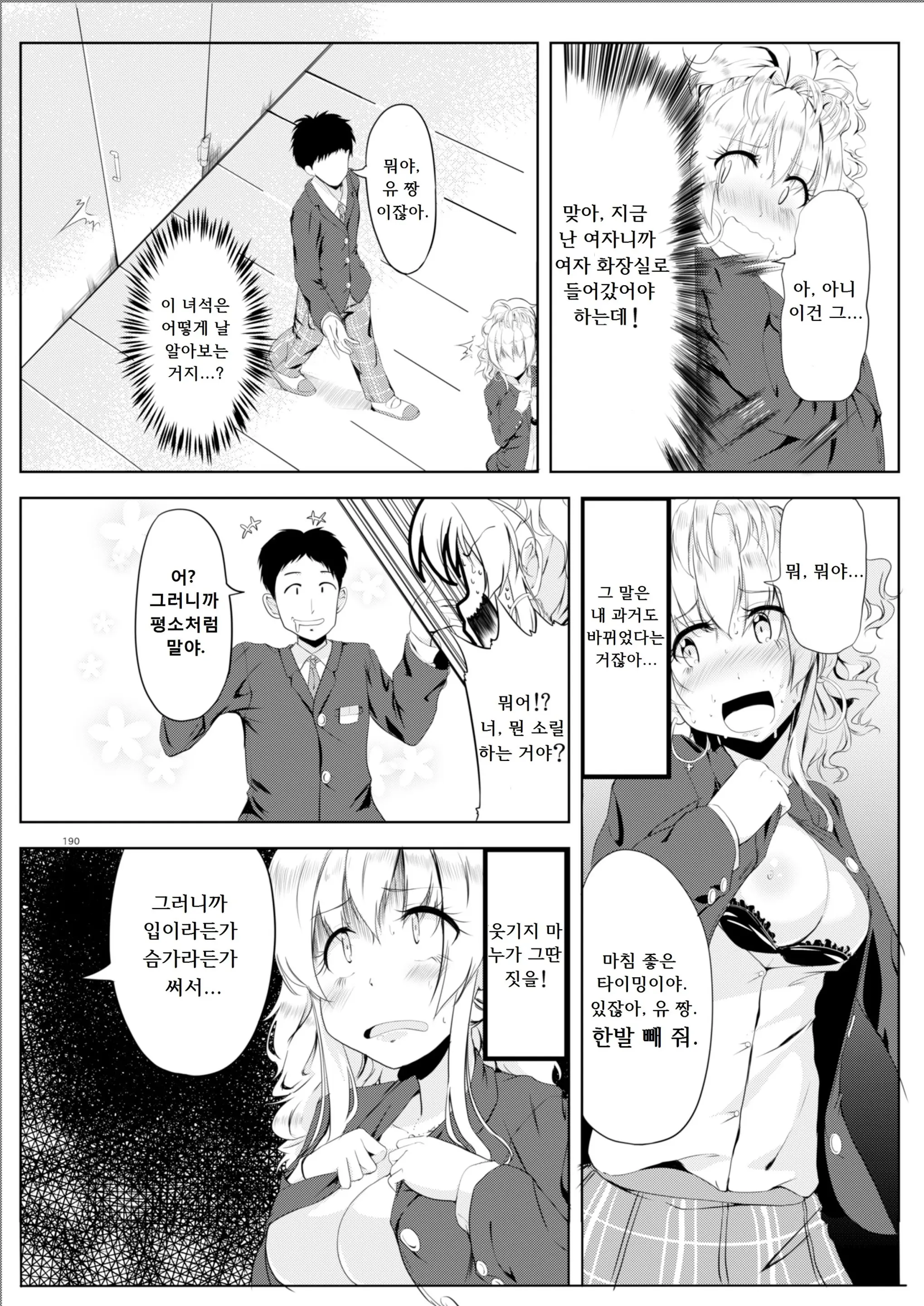 웹툰 이미지 9