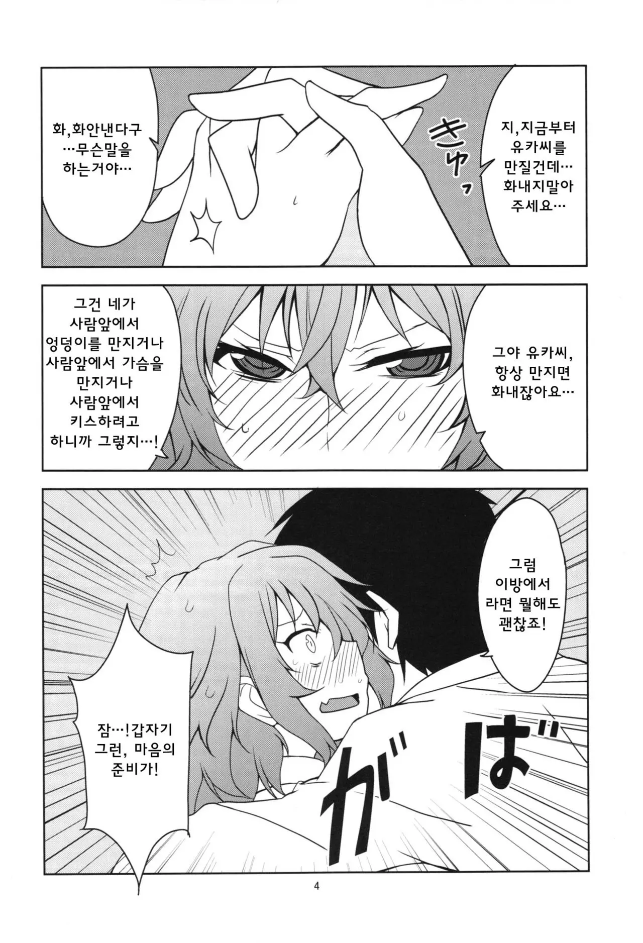 웹툰 이미지 5