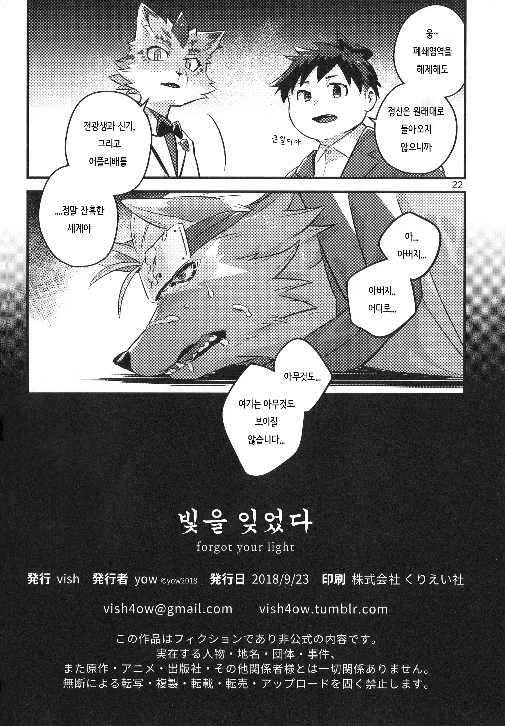 웹툰 이미지 21
