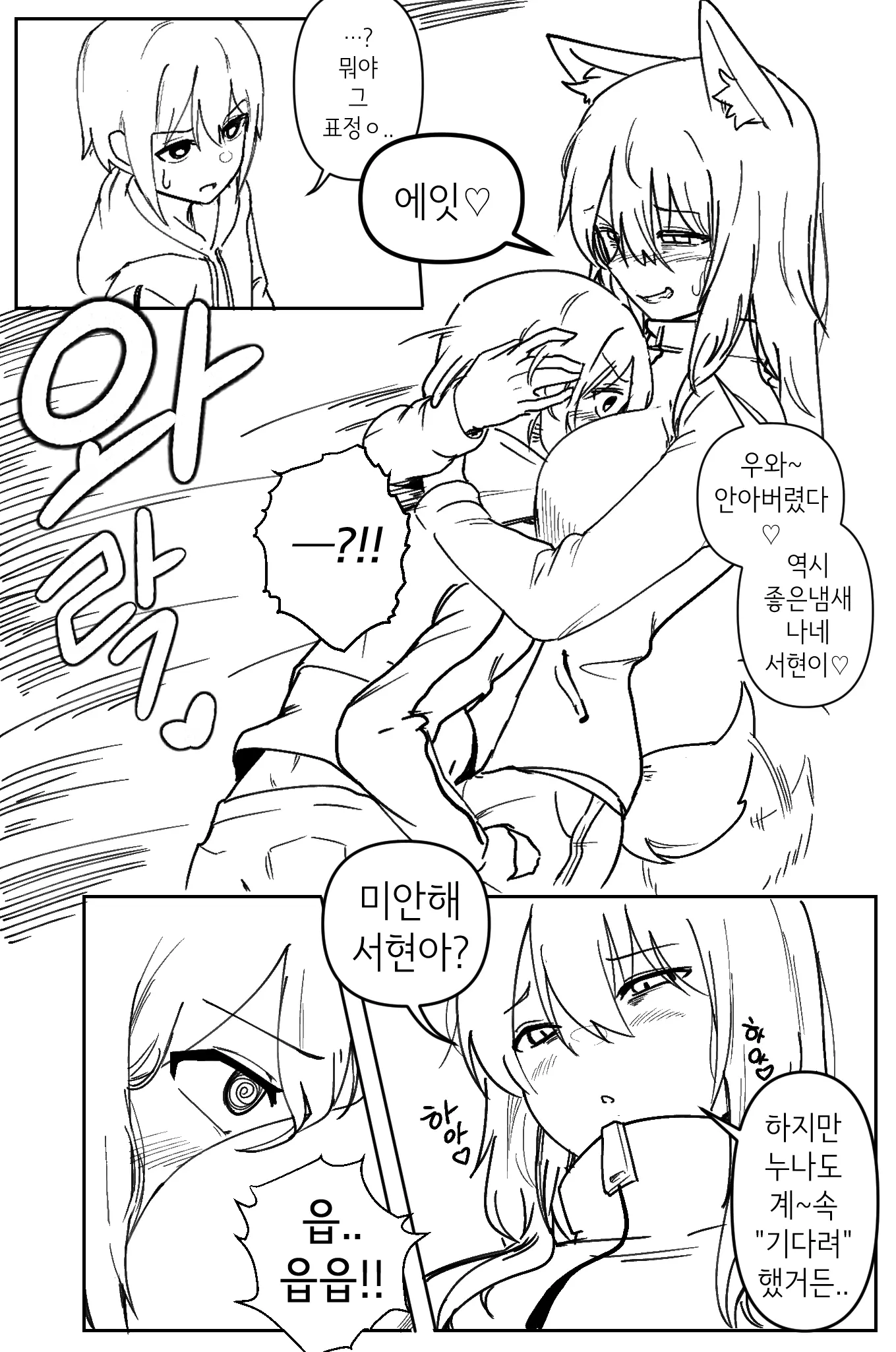 웹툰 이미지 4