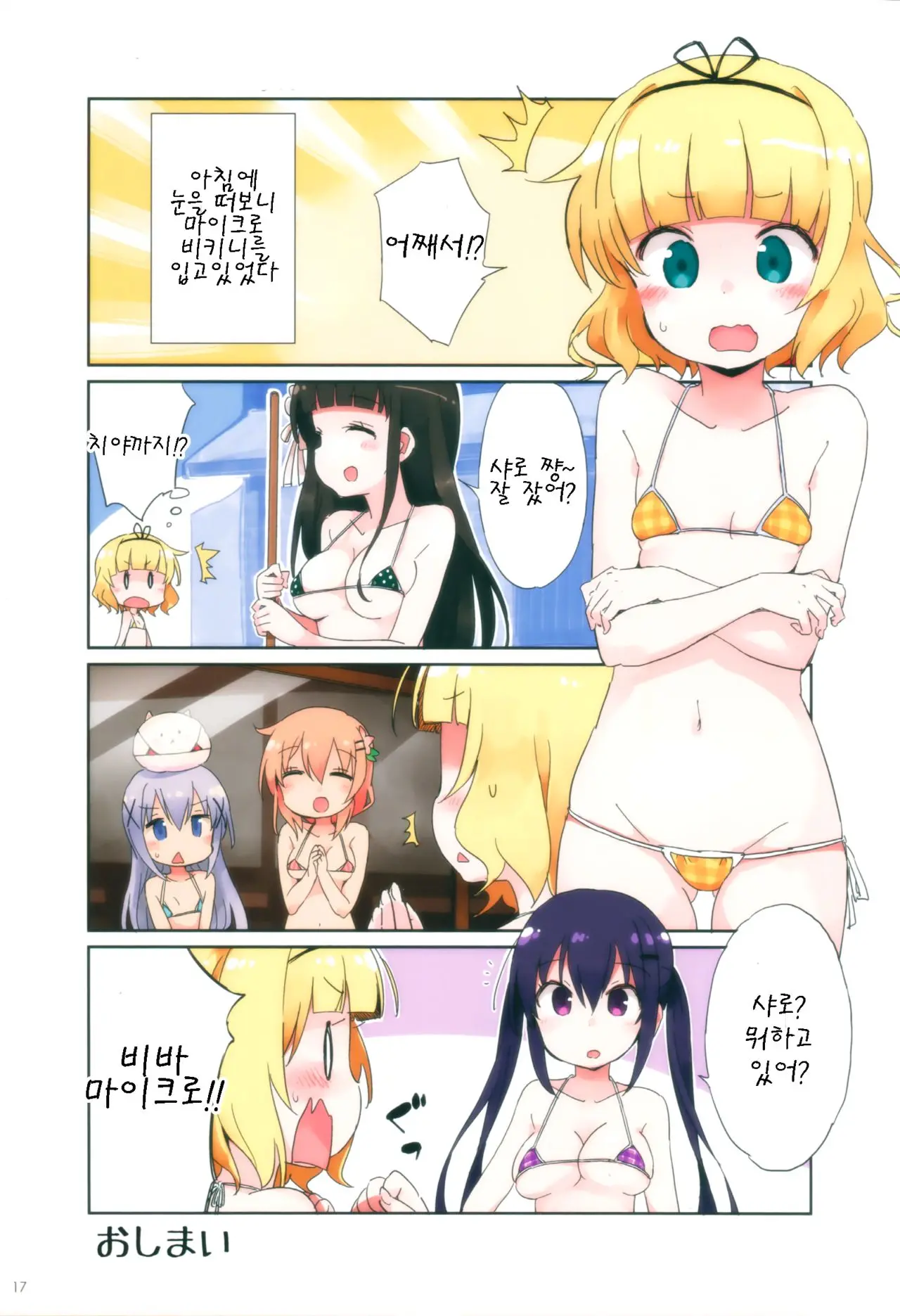 웹툰 이미지 16