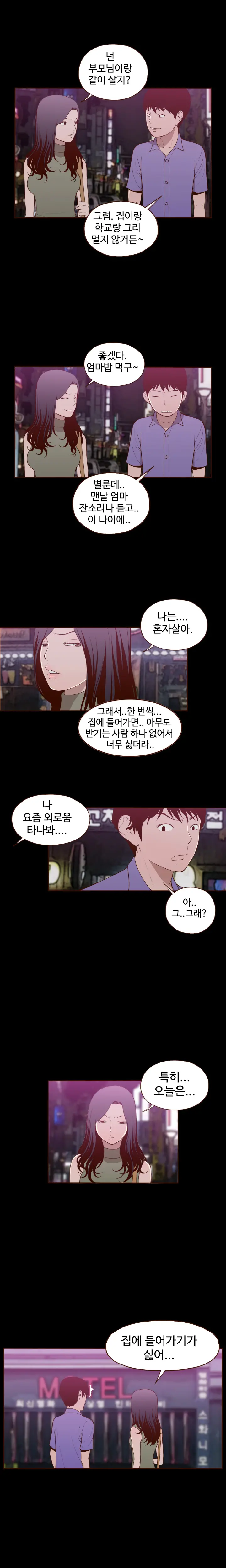 웹툰 이미지 205