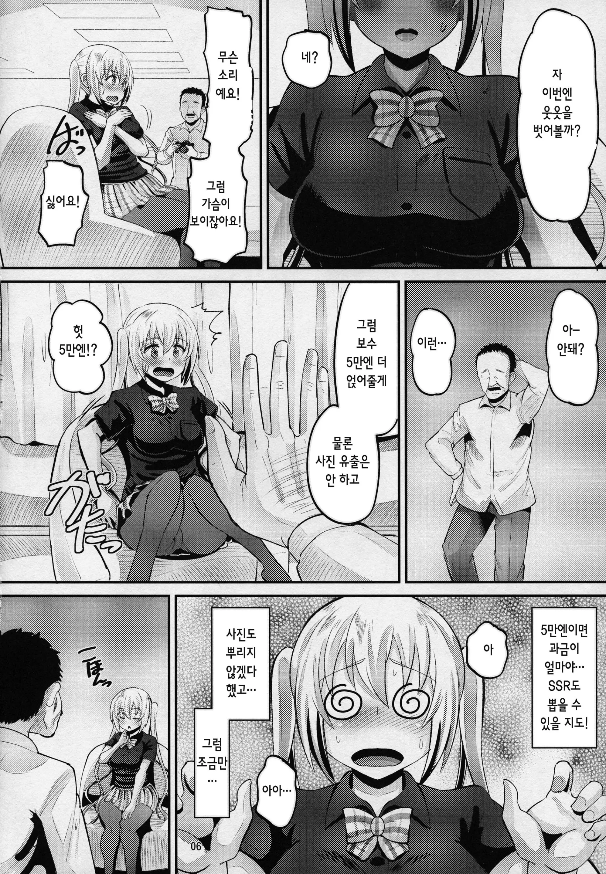 웹툰 이미지 4