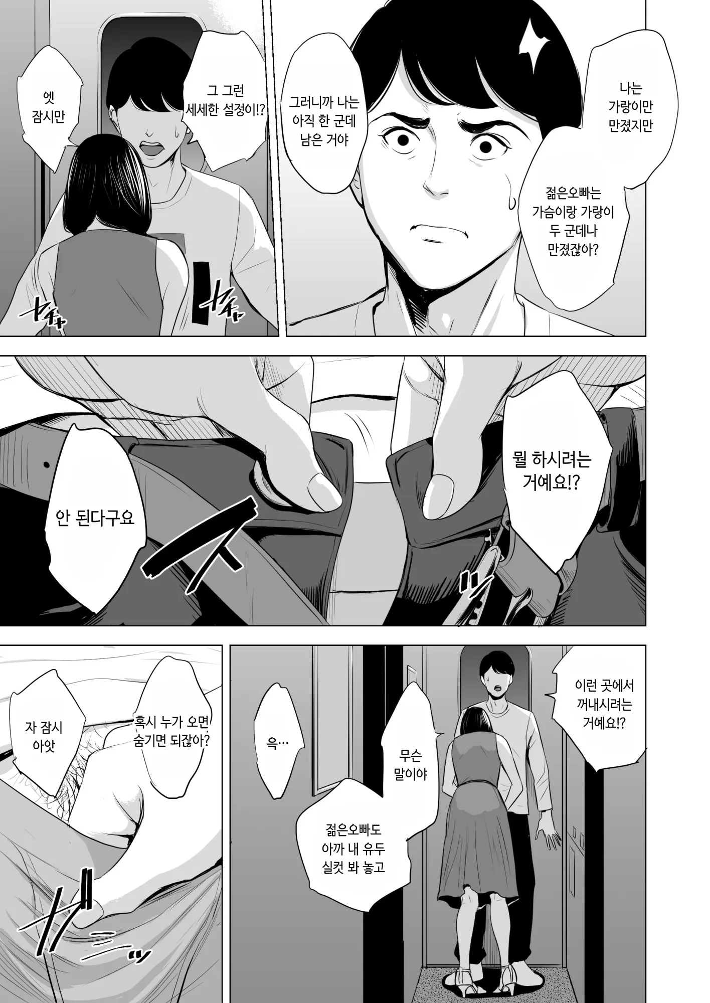 웹툰 이미지 29