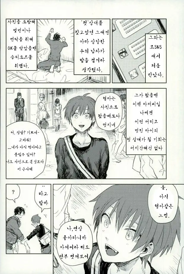 웹툰 이미지 3