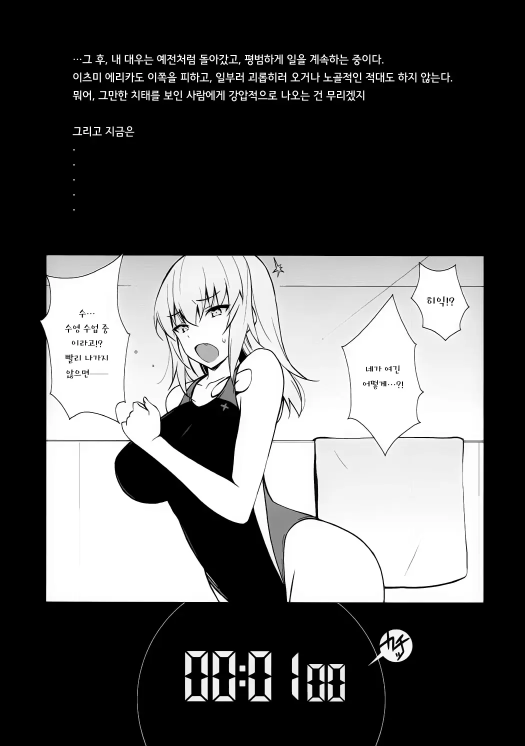 웹툰 이미지 19