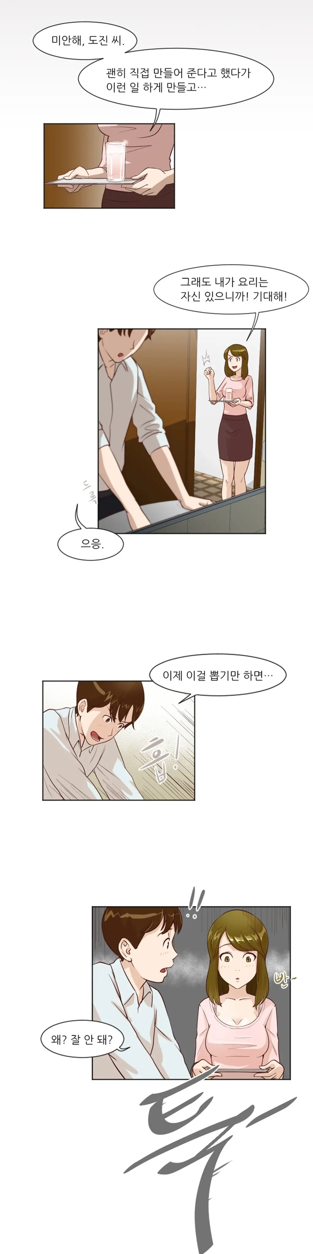 웹툰 이미지 171