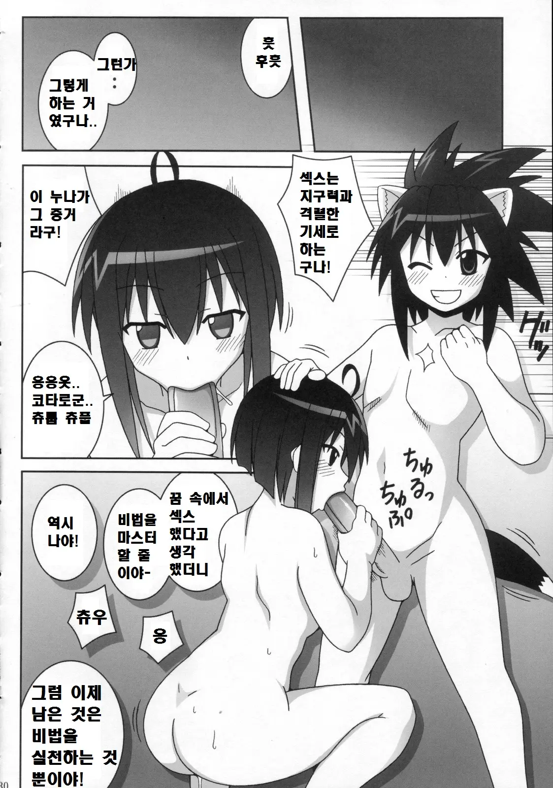 웹툰 이미지 30