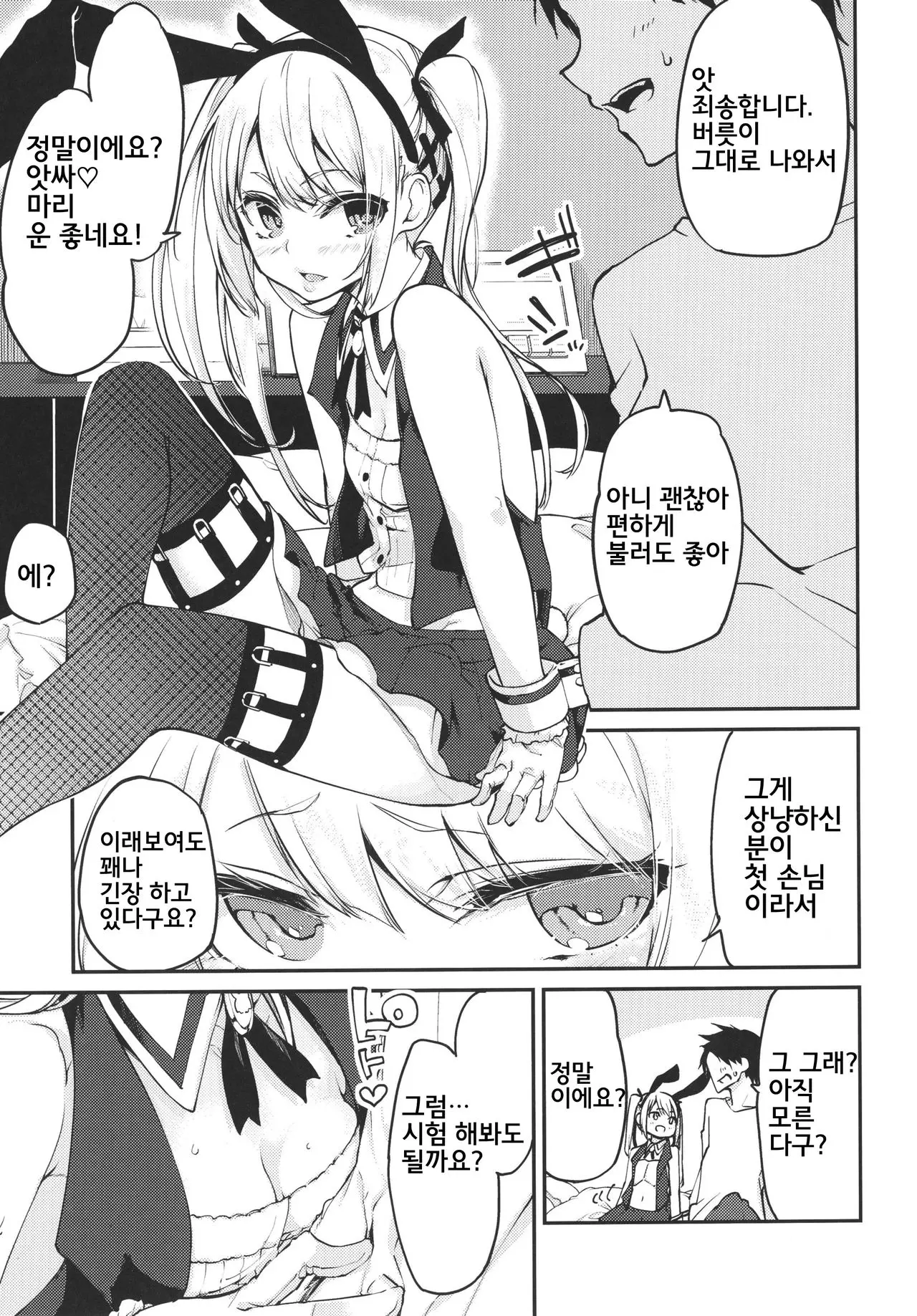 웹툰 이미지 4