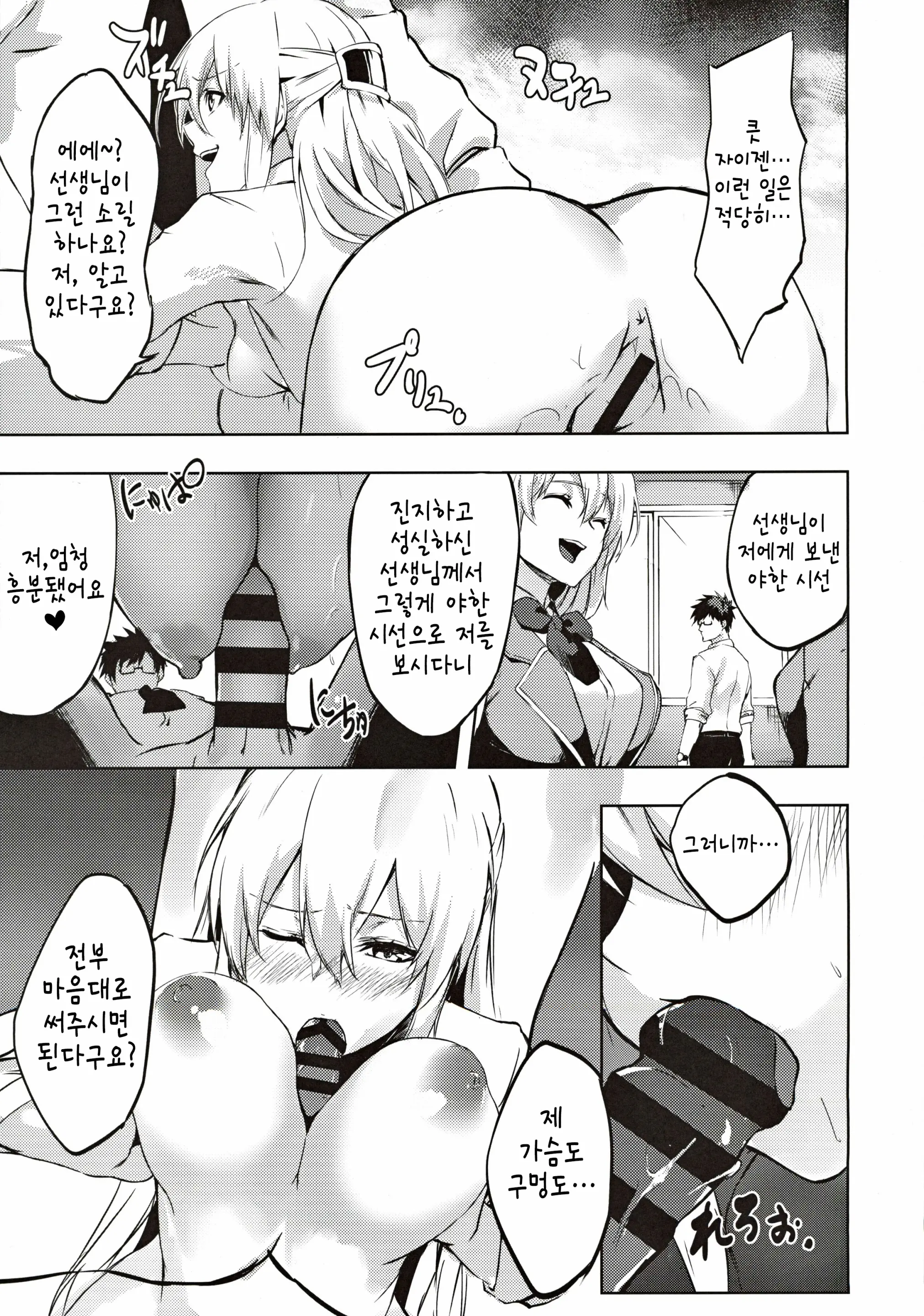 웹툰 이미지 6