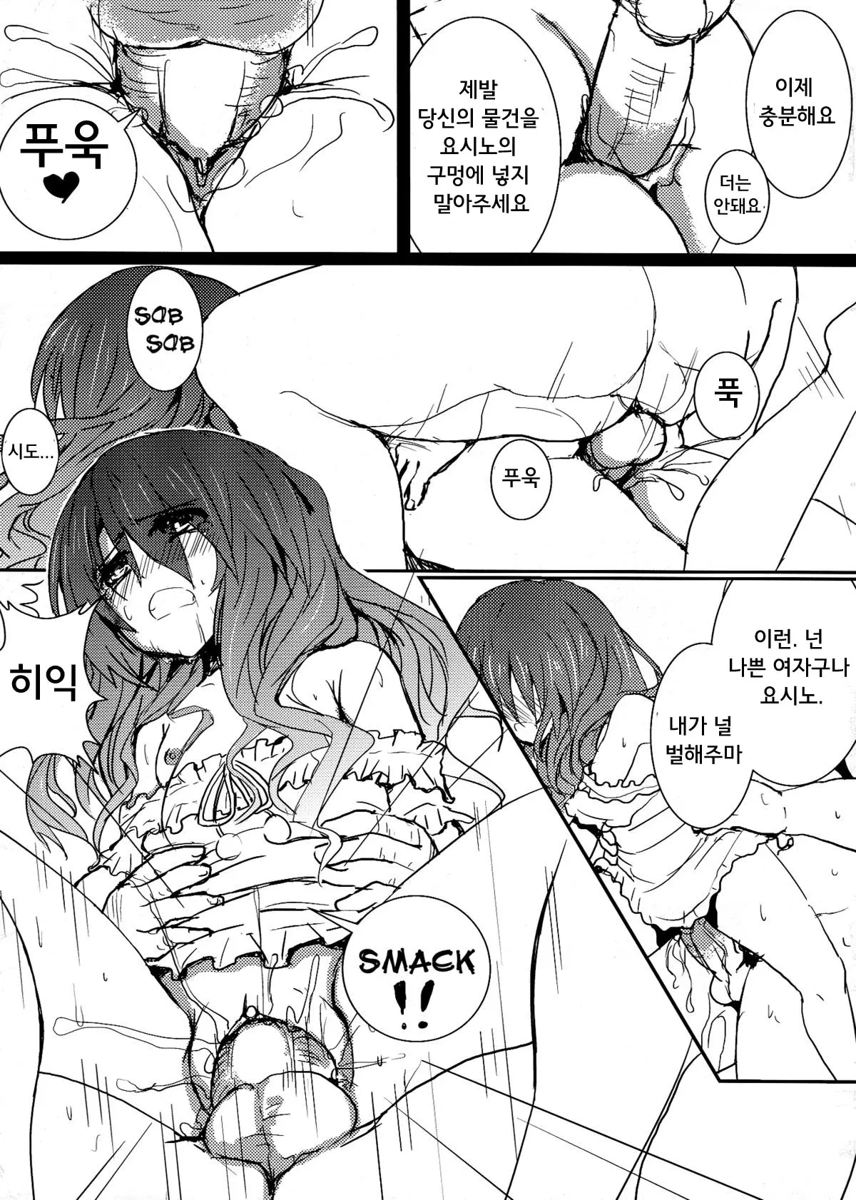 웹툰 이미지 14