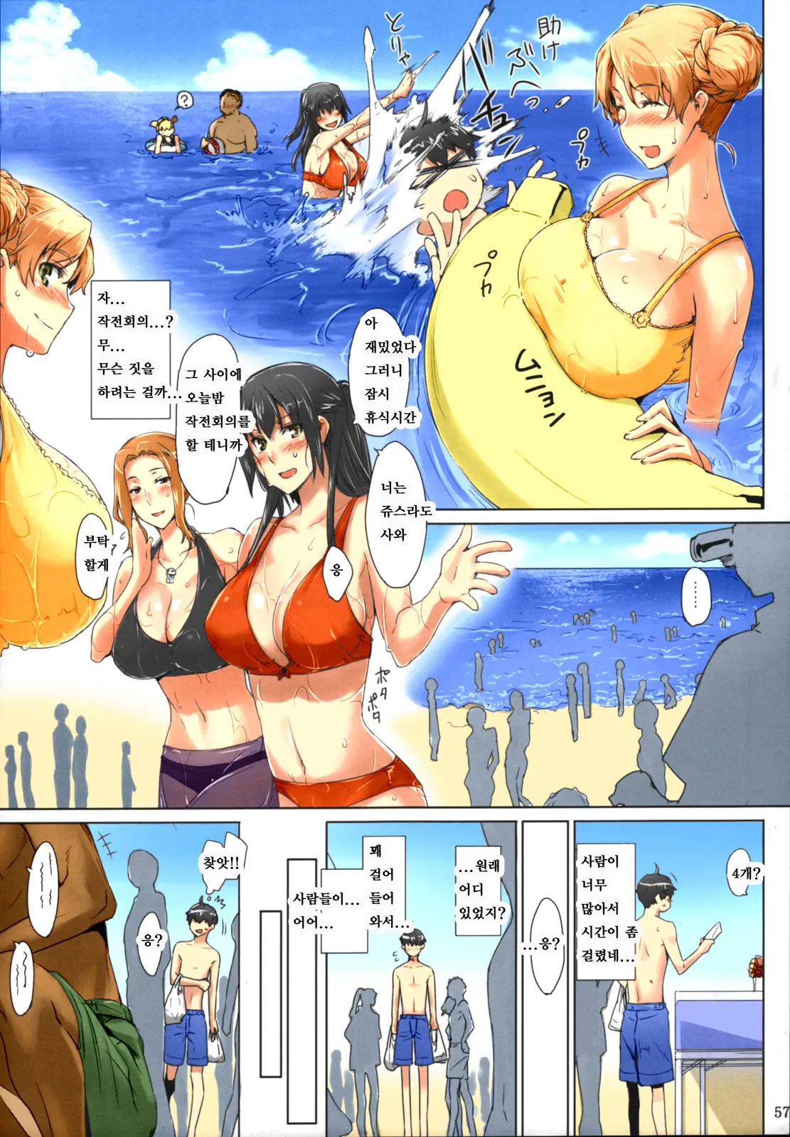 웹툰 이미지 55