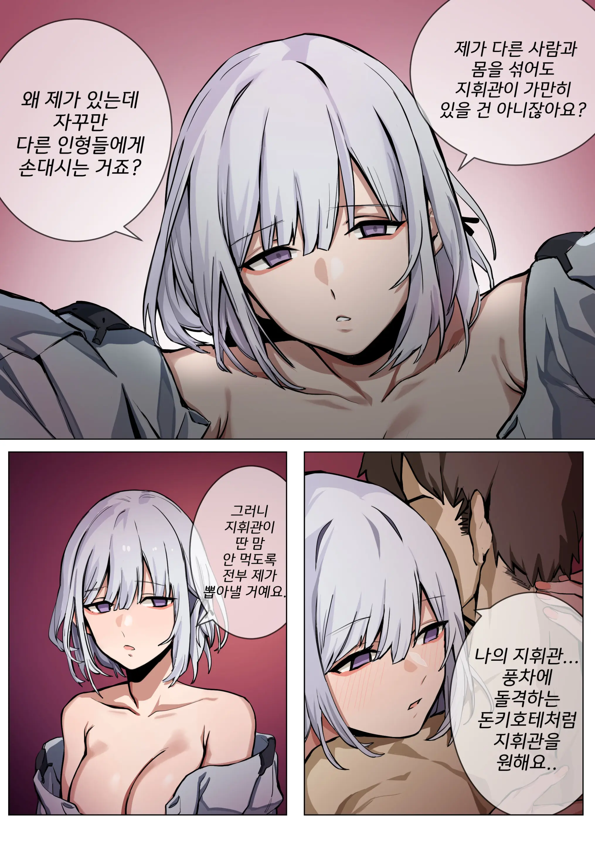 웹툰 이미지 4