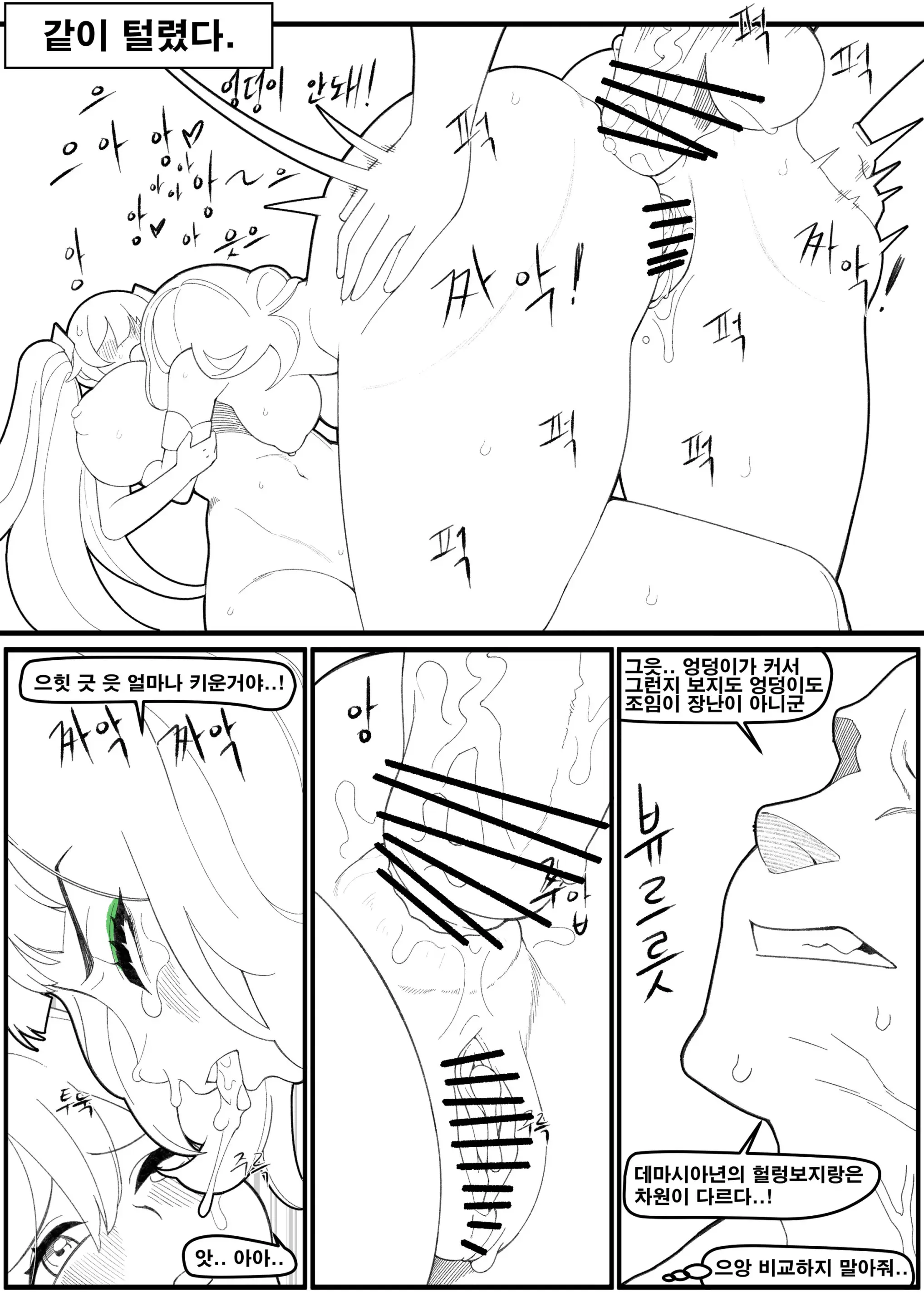 웹툰 이미지 7