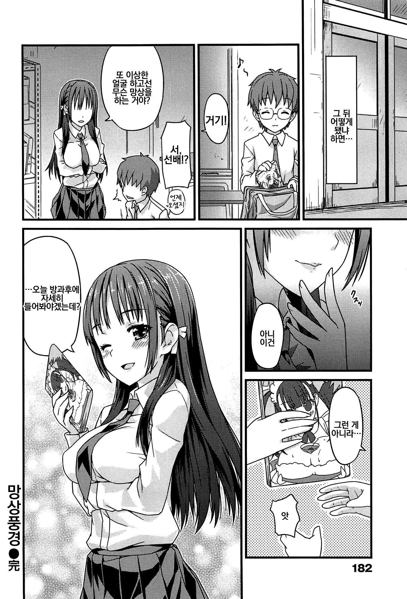 웹툰 이미지 185
