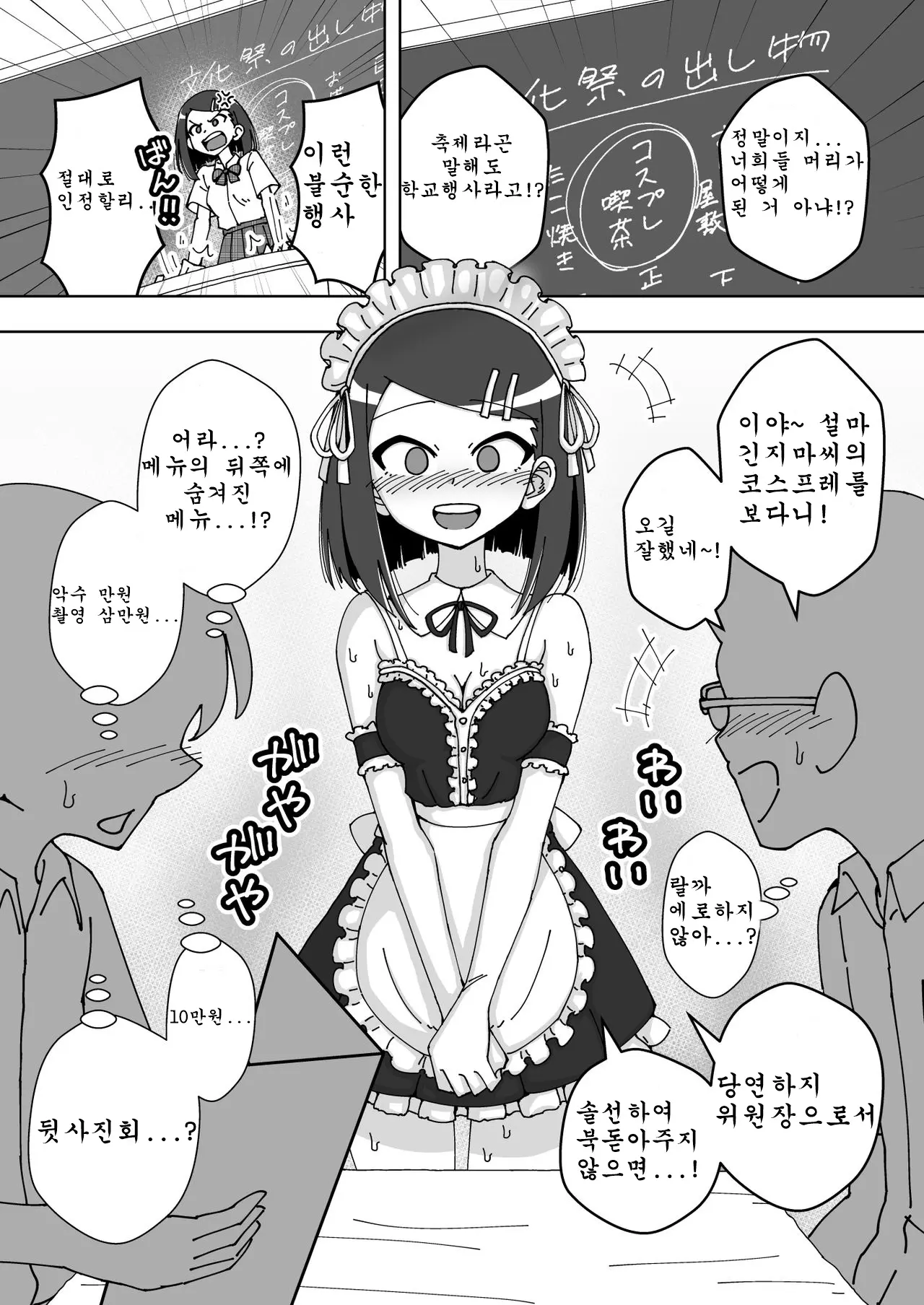 웹툰 이미지 13