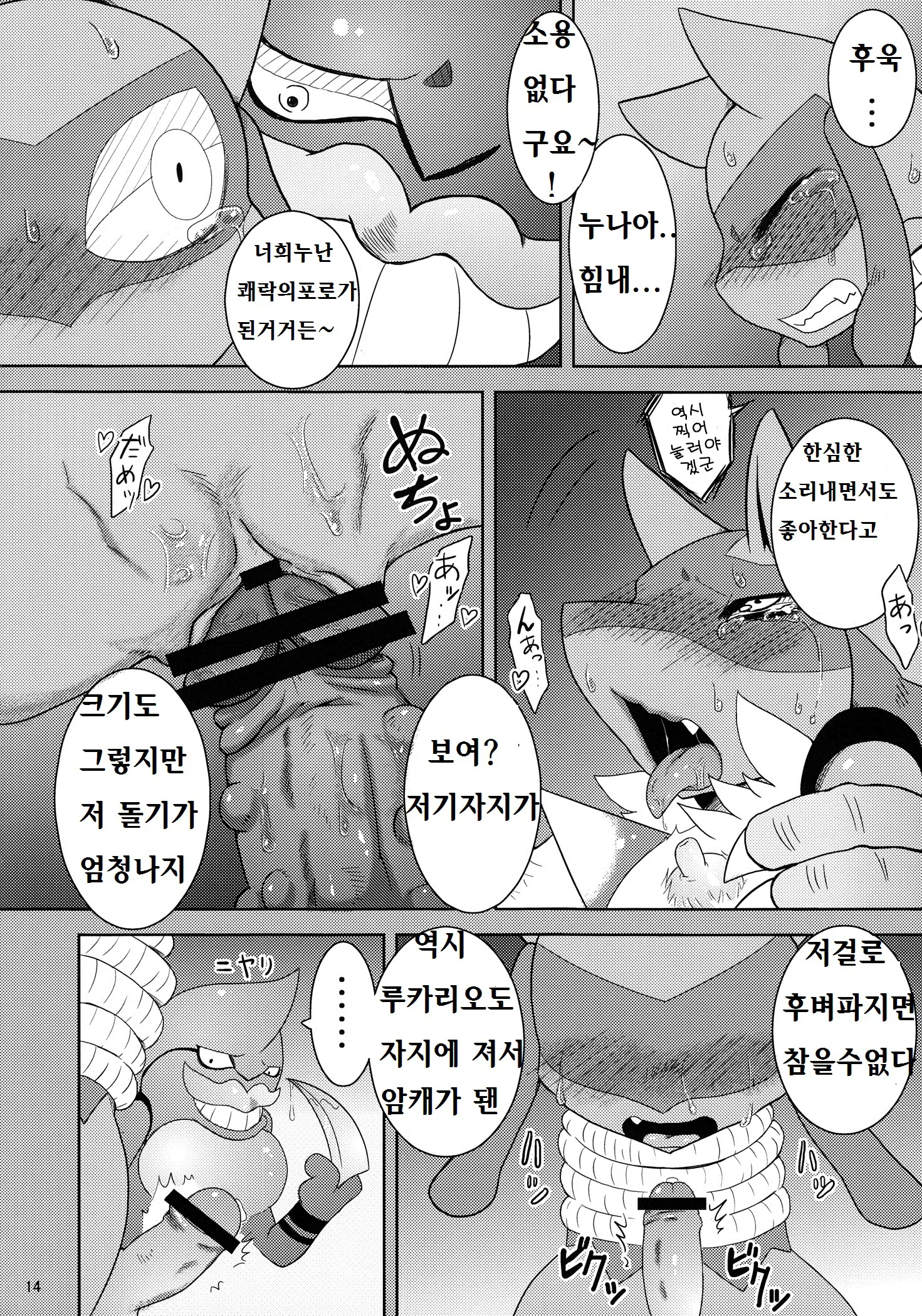 웹툰 이미지 12
