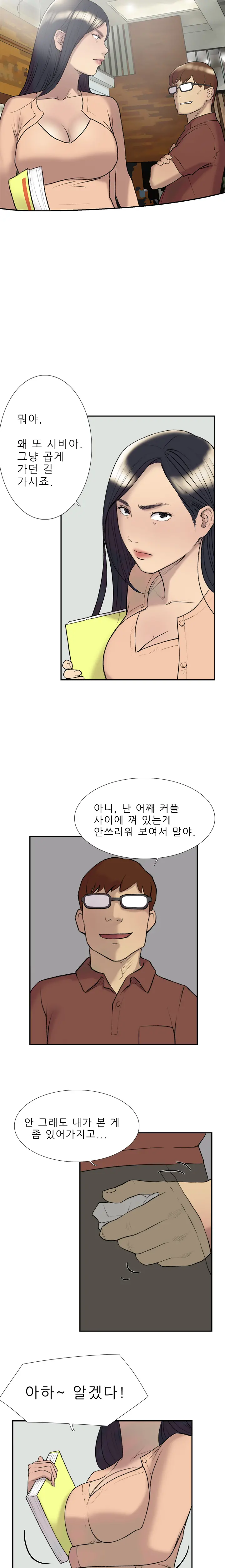 웹툰 이미지 290