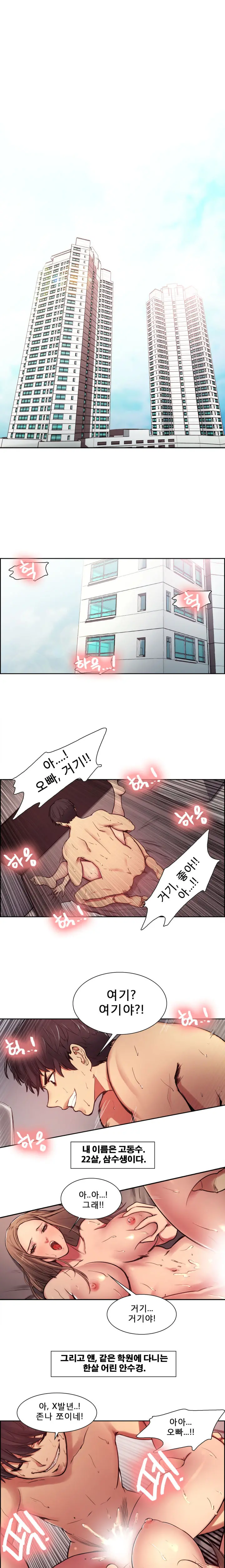 웹툰 이미지 1