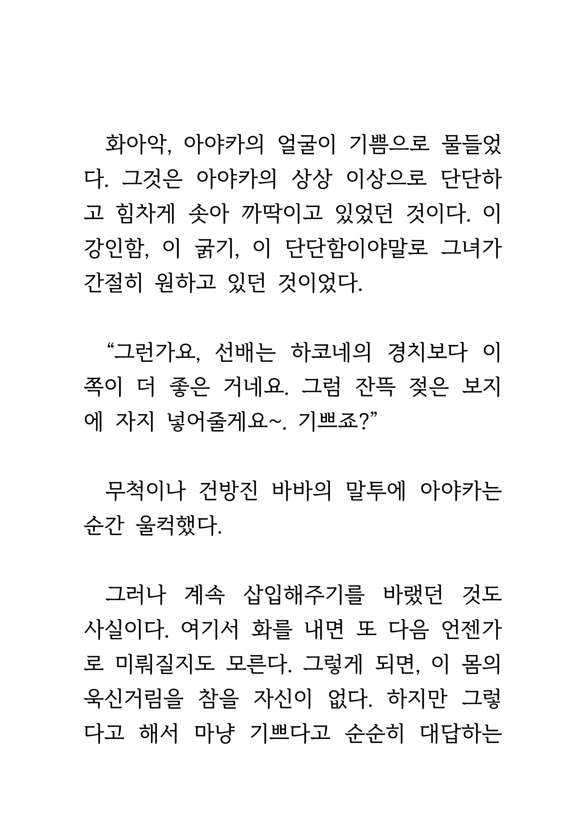 웹툰 이미지 354
