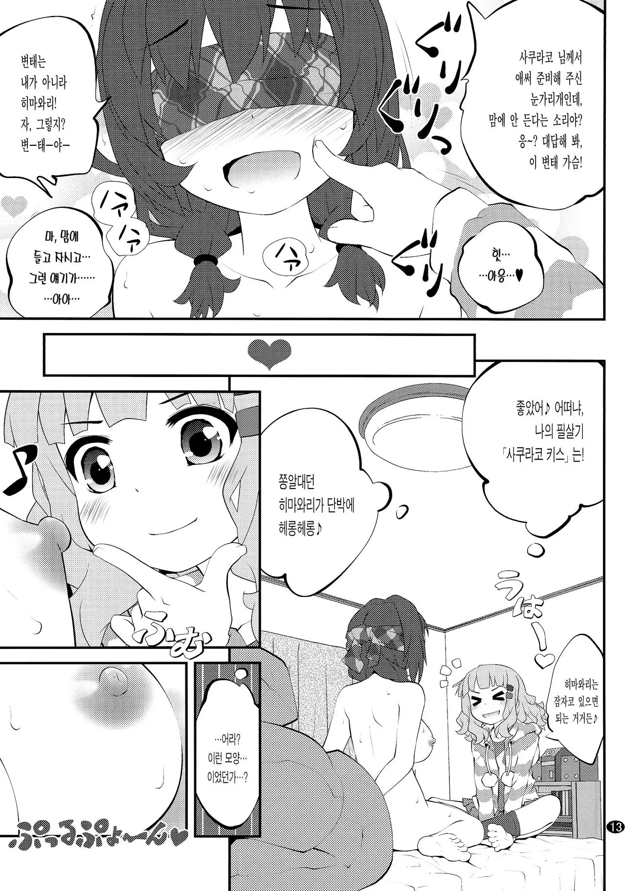 웹툰 이미지 12