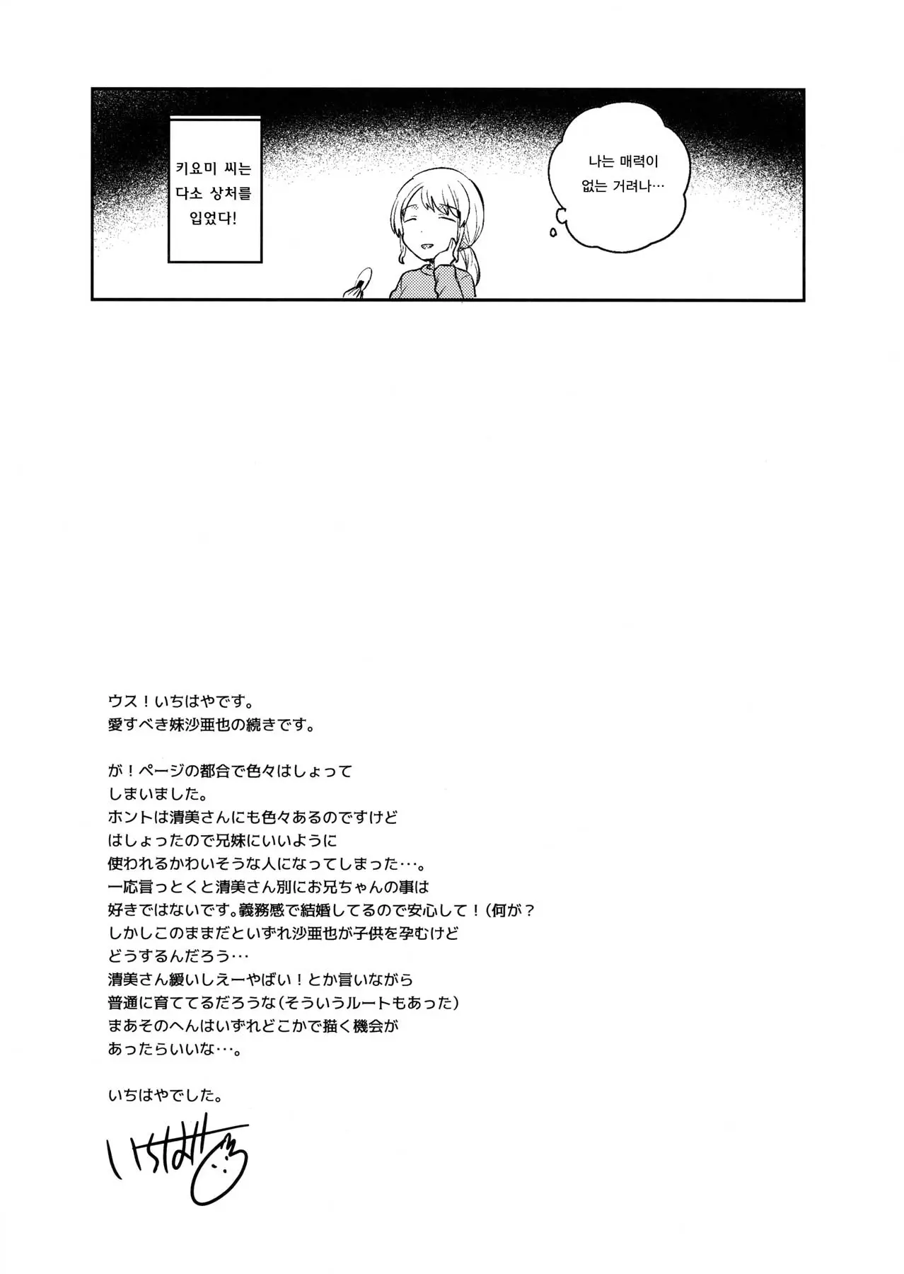 웹툰 이미지 23