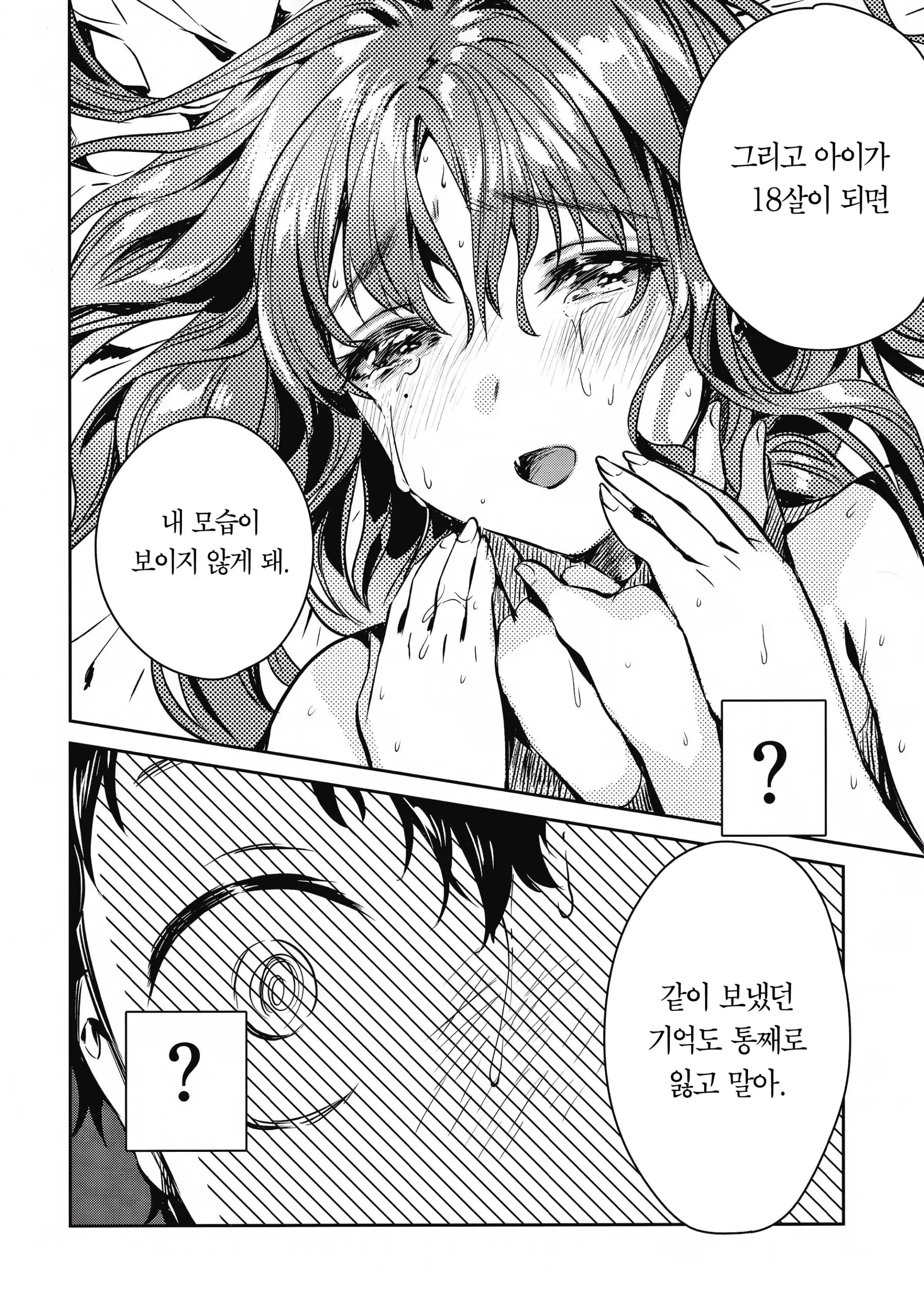 웹툰 이미지 46