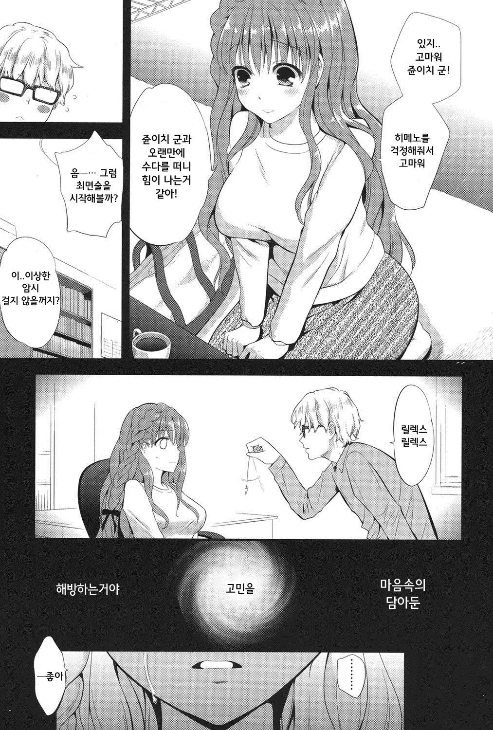 웹툰 이미지 59