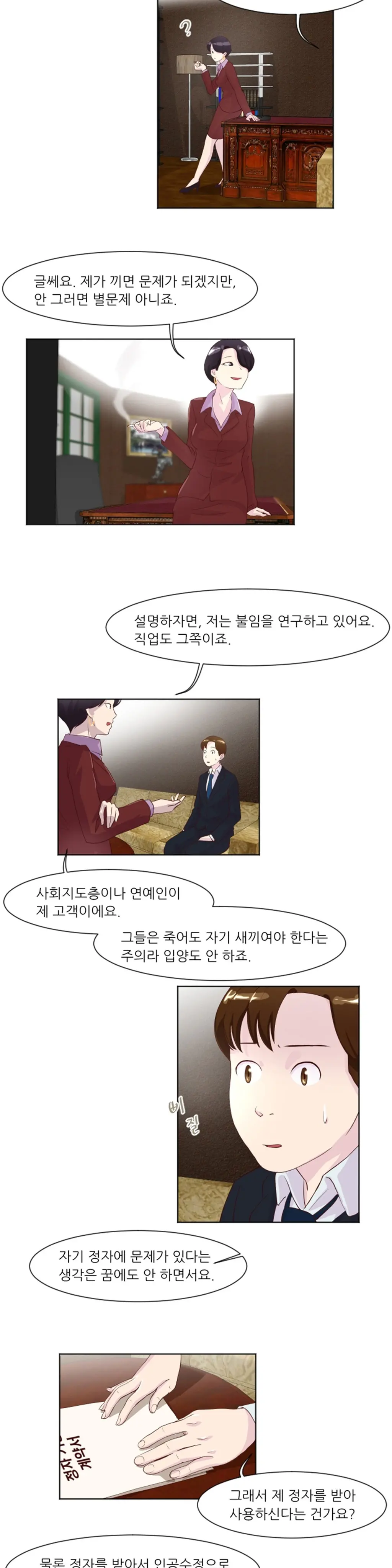 웹툰 이미지 224