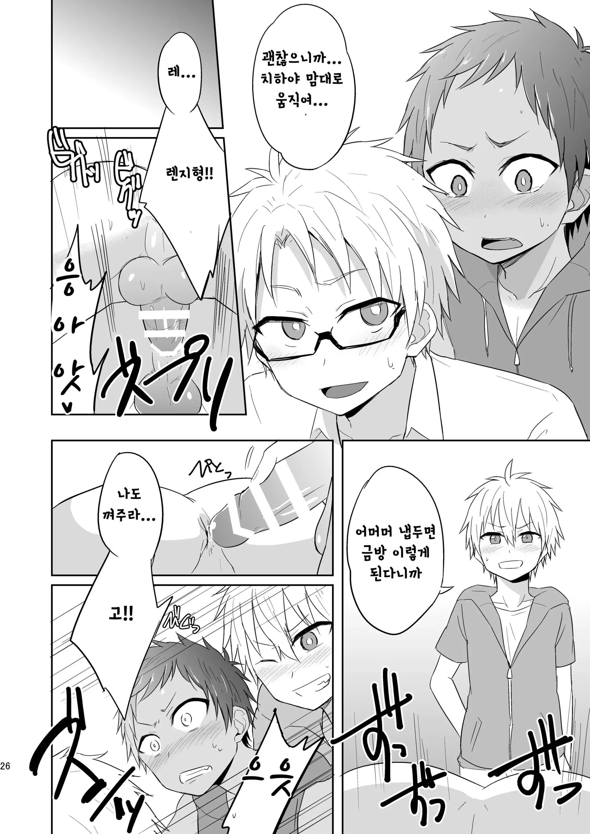 웹툰 이미지 24