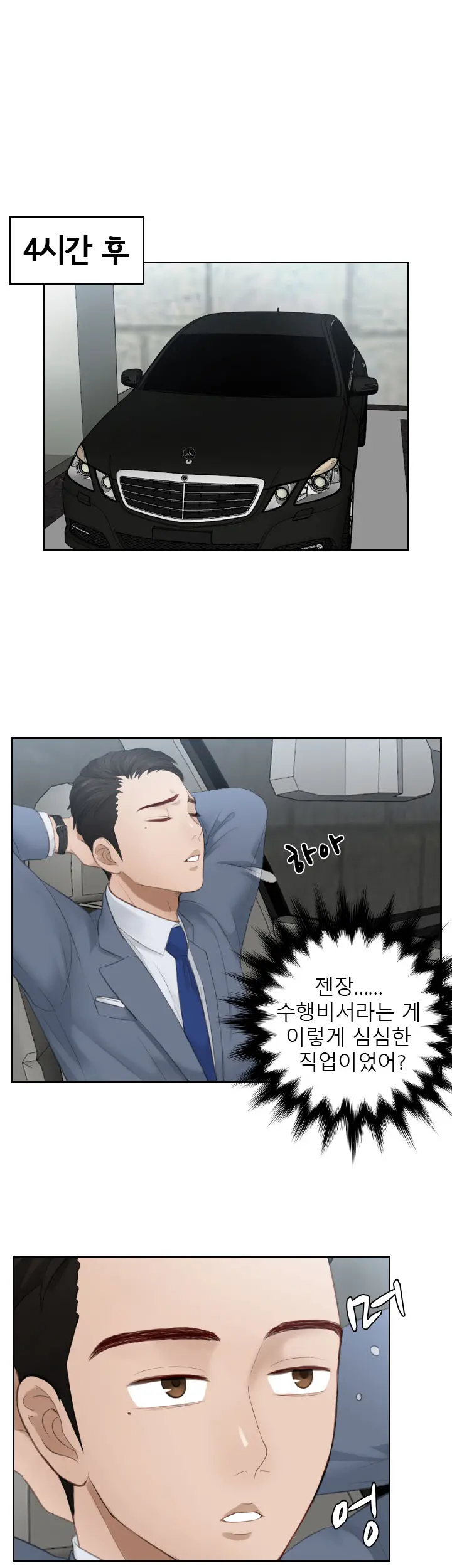 웹툰 이미지 210