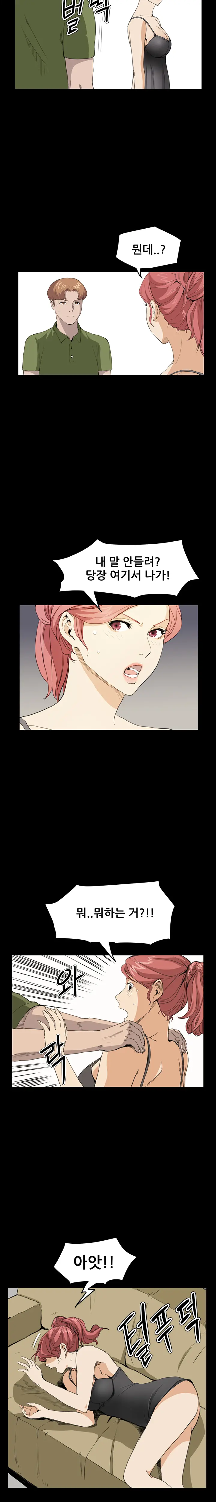 웹툰 이미지 480