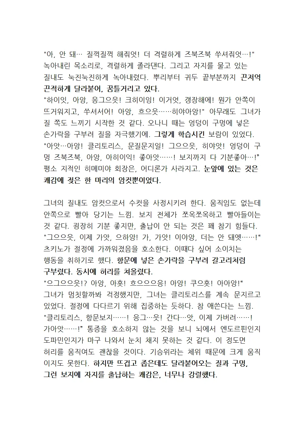 웹툰 이미지 67