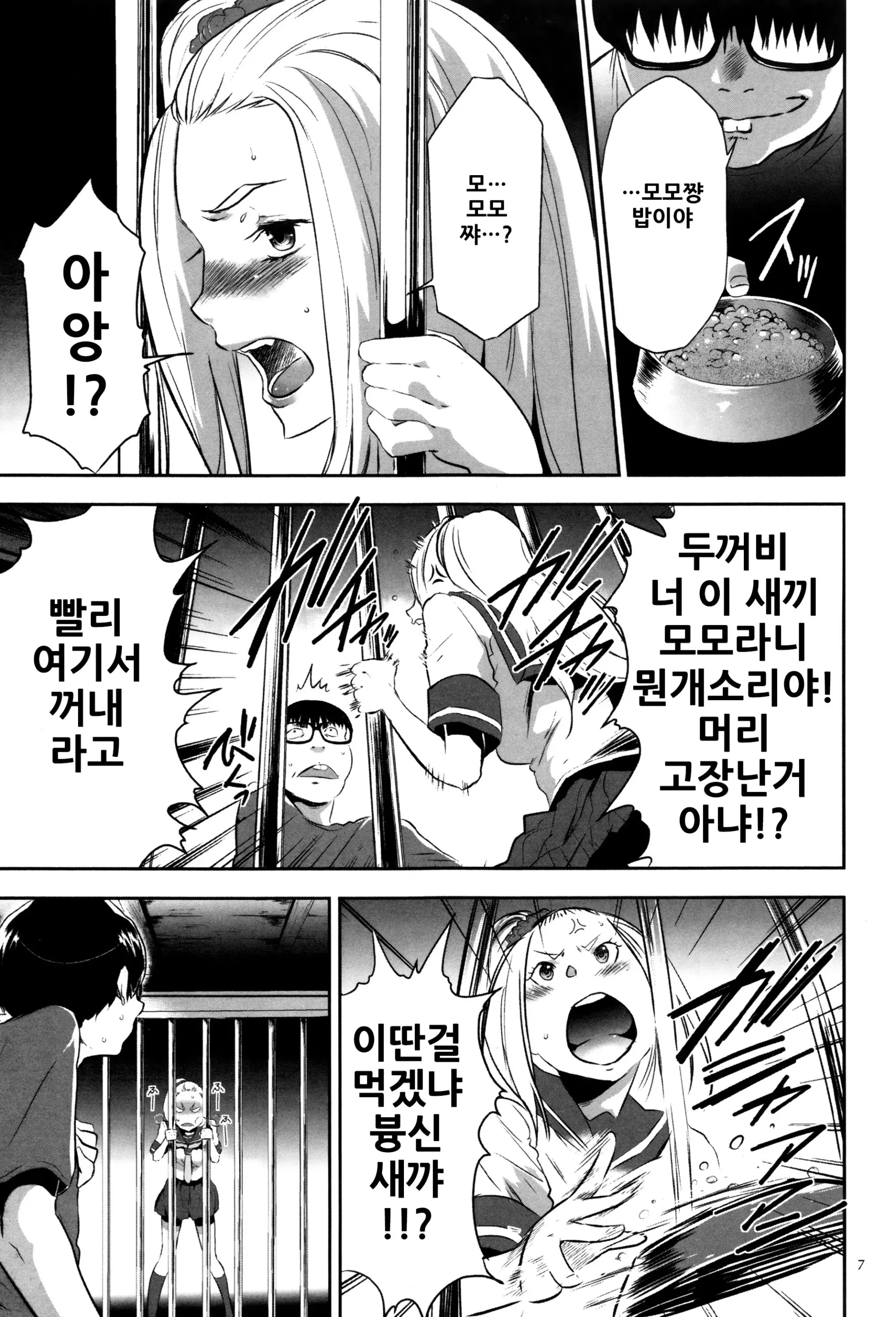 웹툰 이미지 7