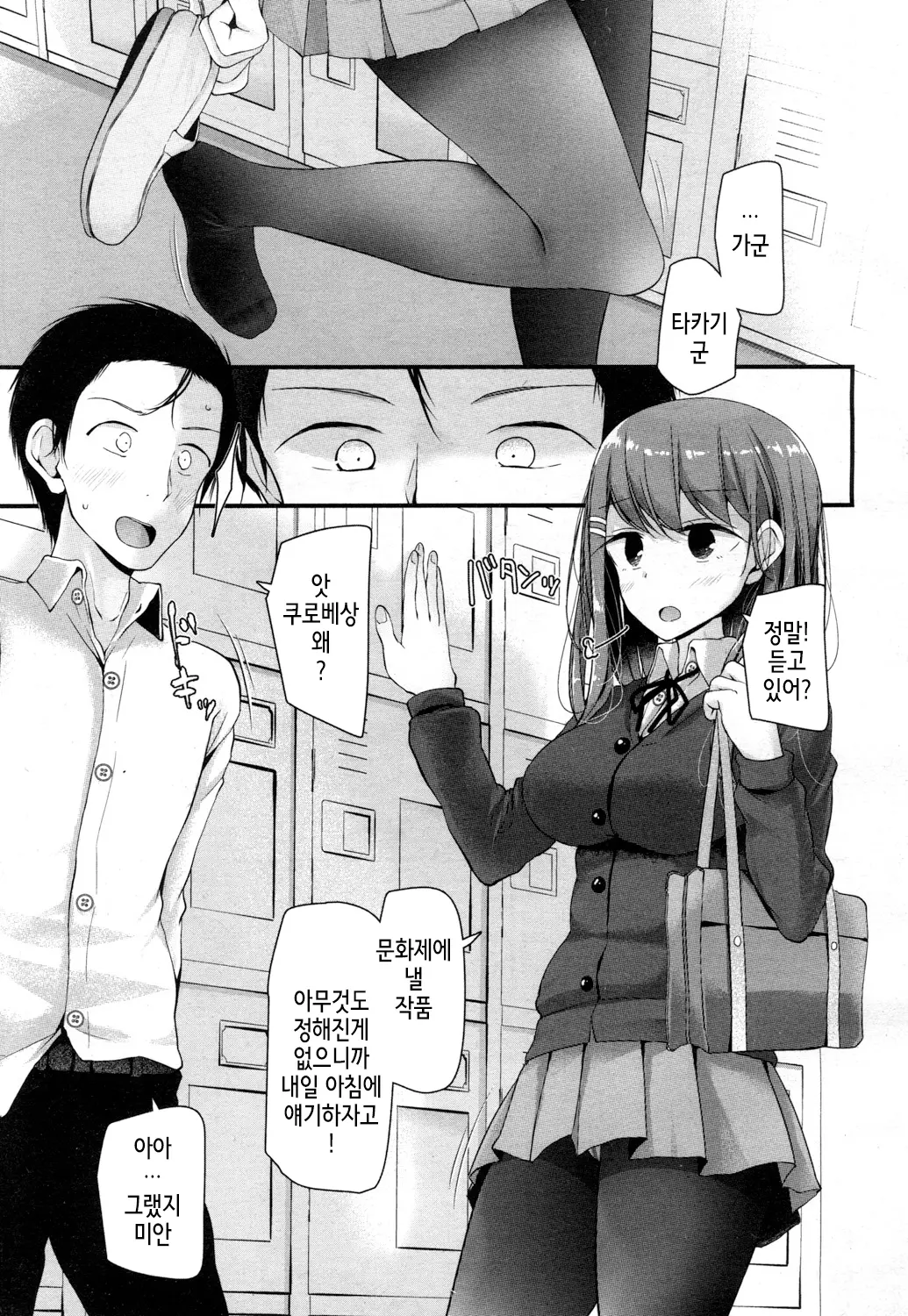 웹툰 이미지 5