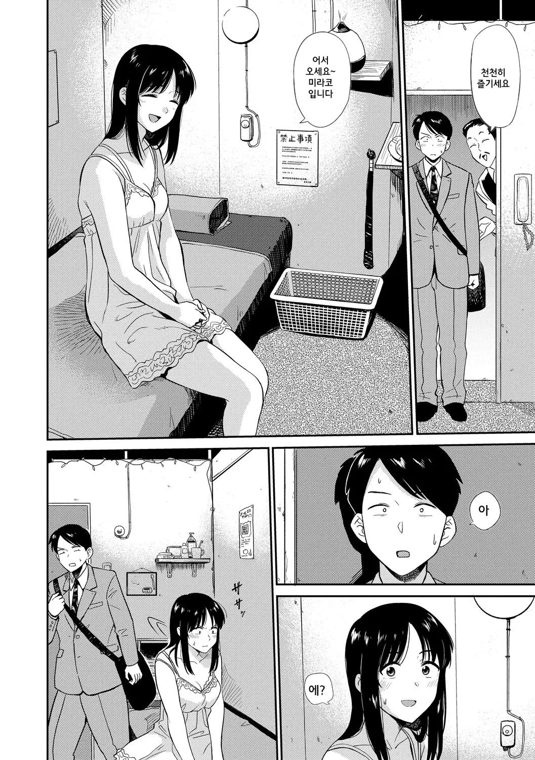 웹툰 이미지 175