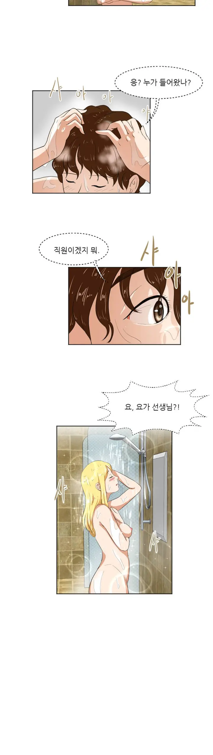웹툰 이미지 105
