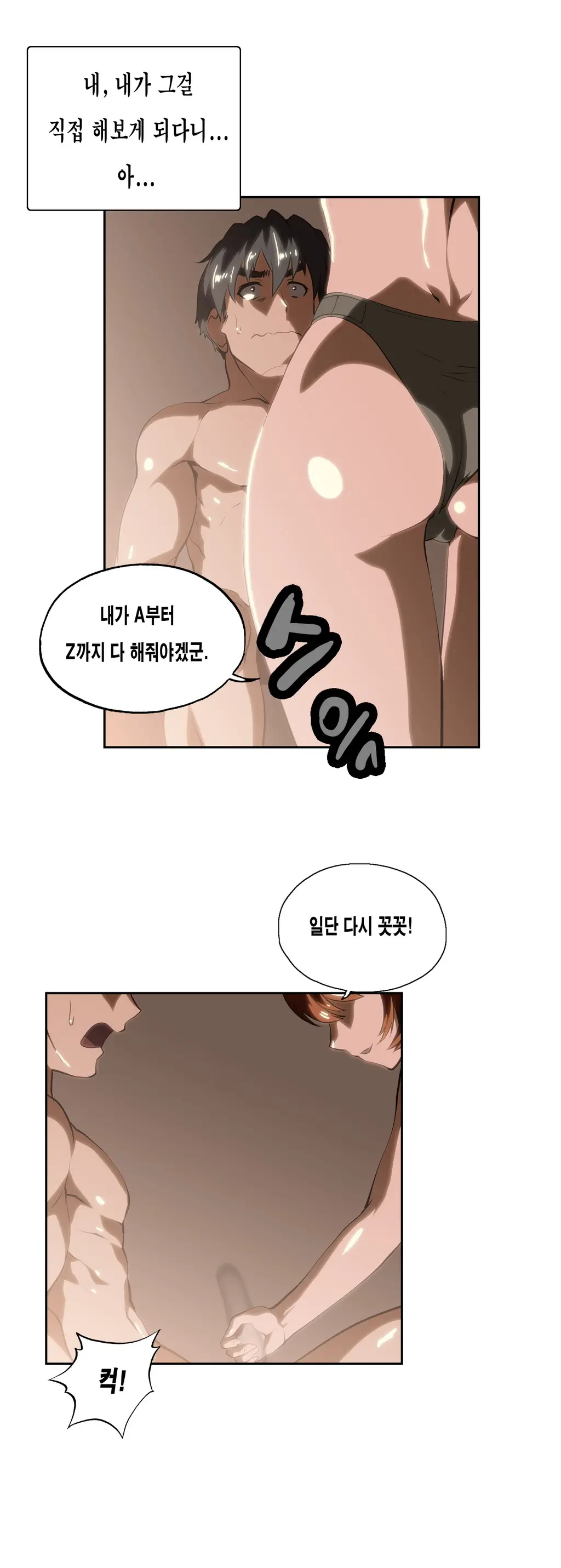 웹툰 이미지 480