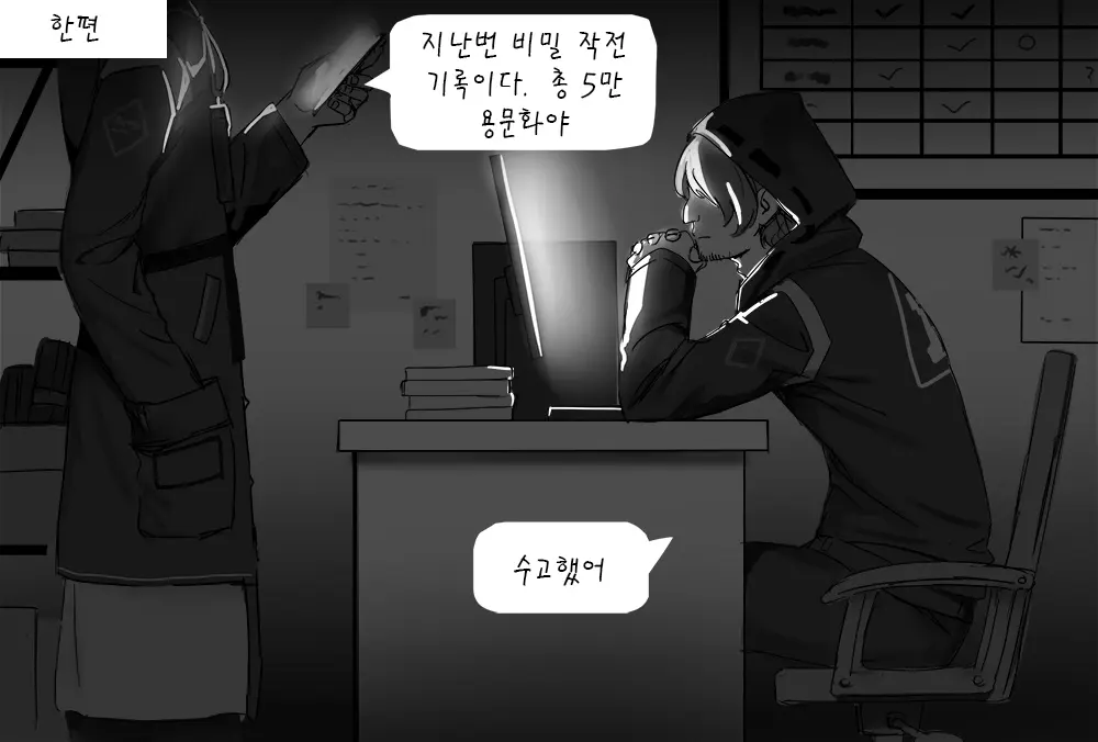 웹툰 이미지 12