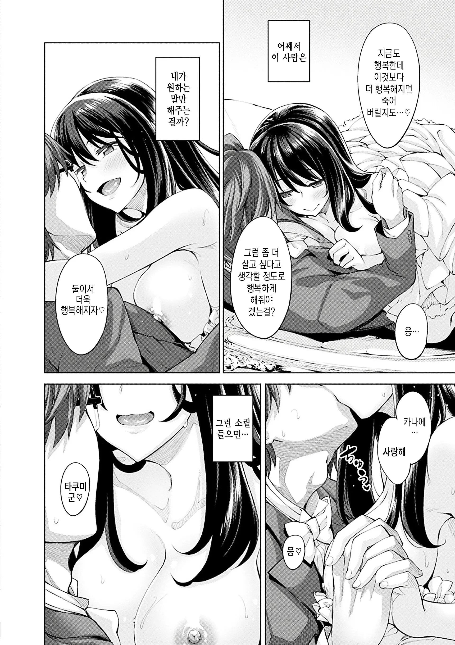 웹툰 이미지 164