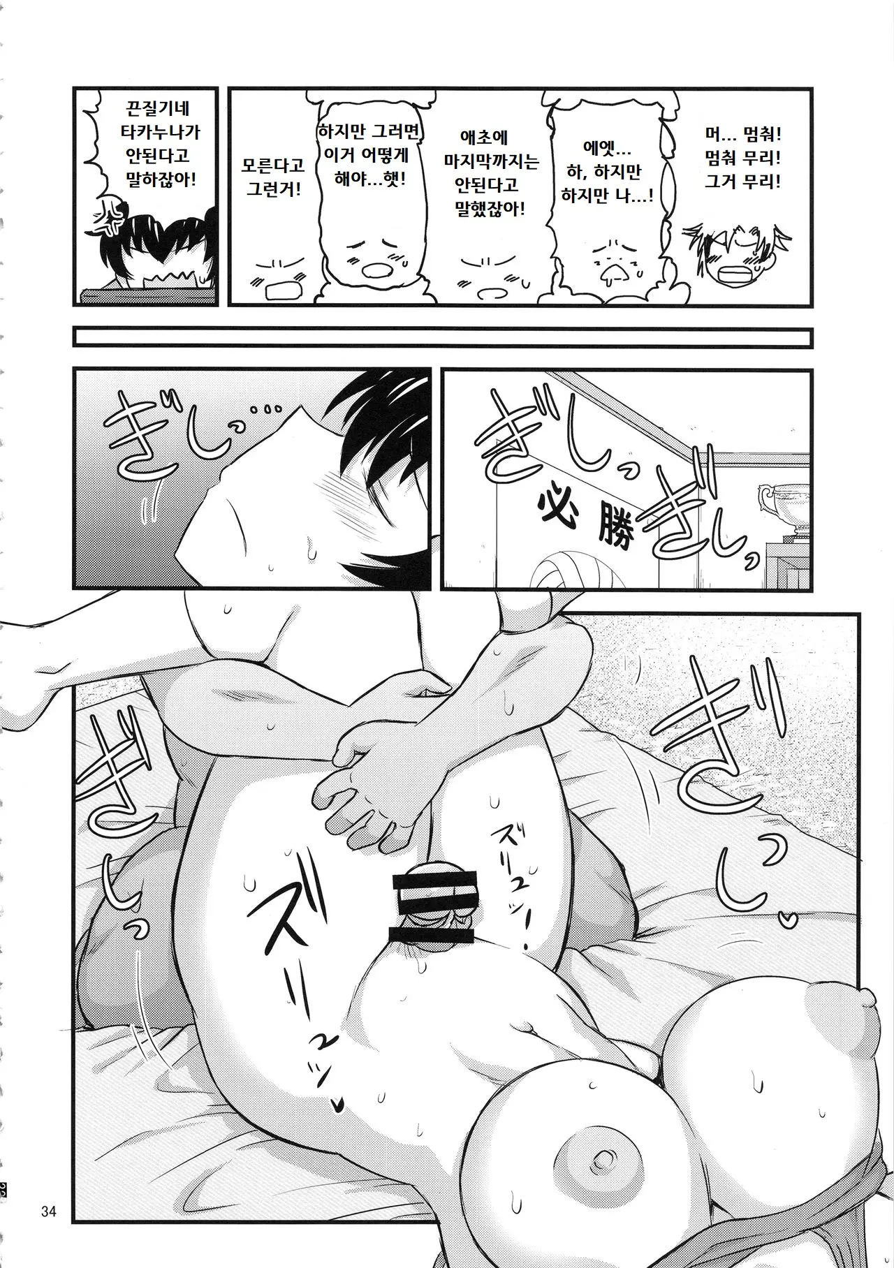 웹툰 이미지 32