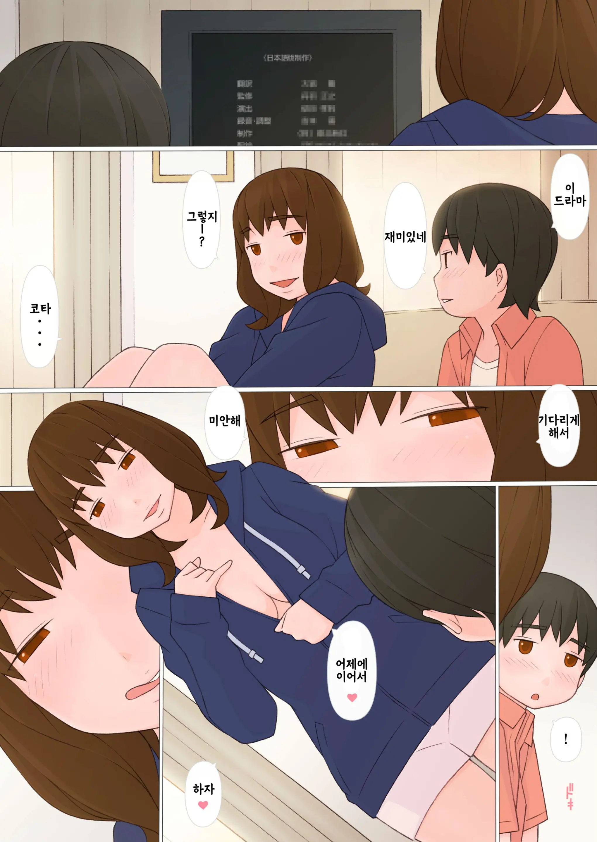 웹툰 이미지 30
