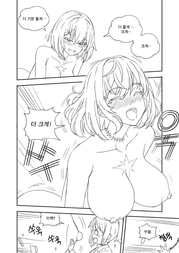 웹툰 이미지 9