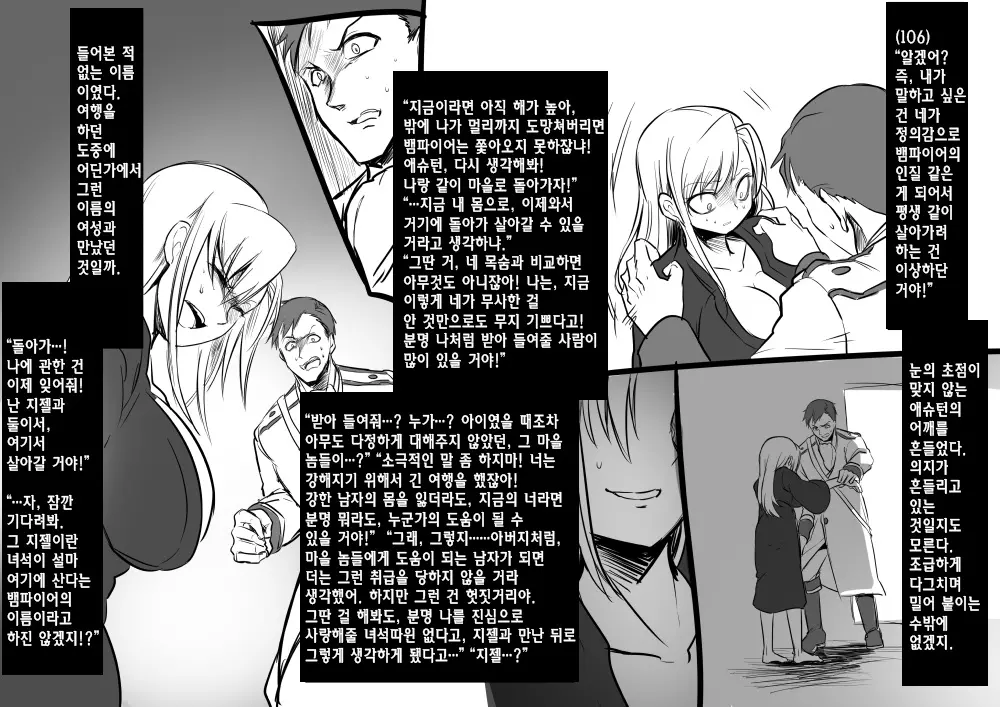 웹툰 이미지 114