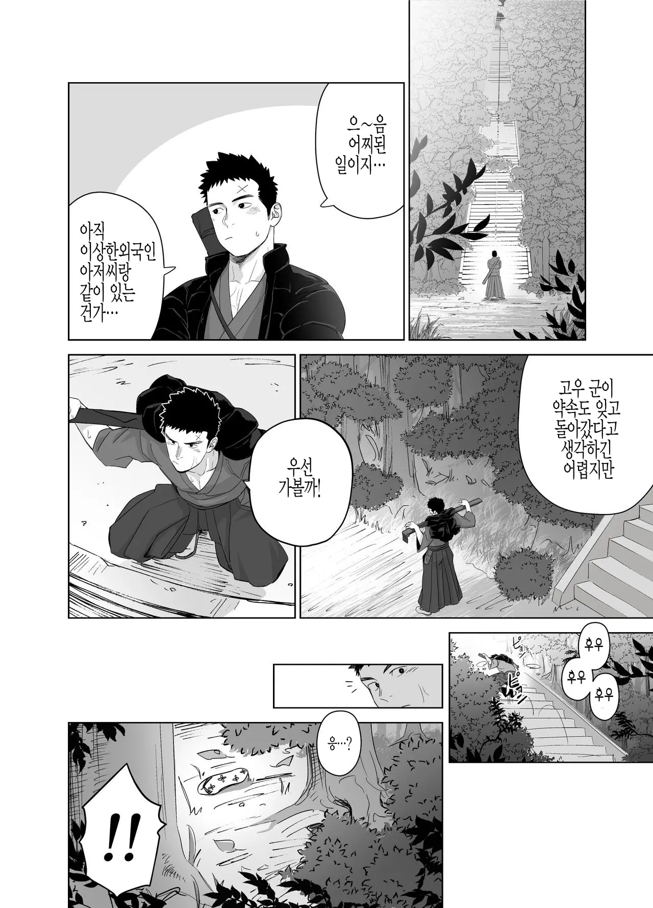 웹툰 이미지 13