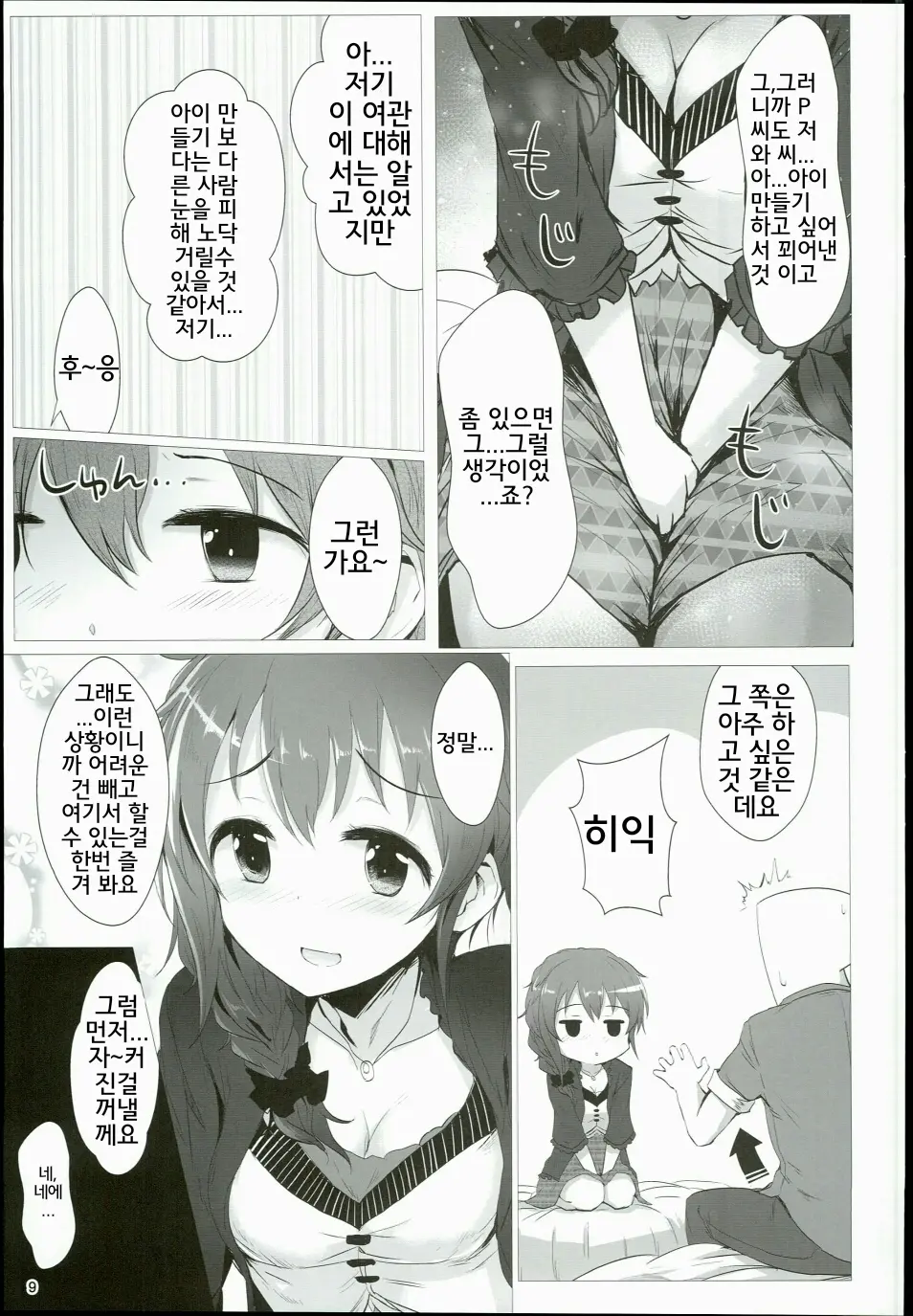 웹툰 이미지 8