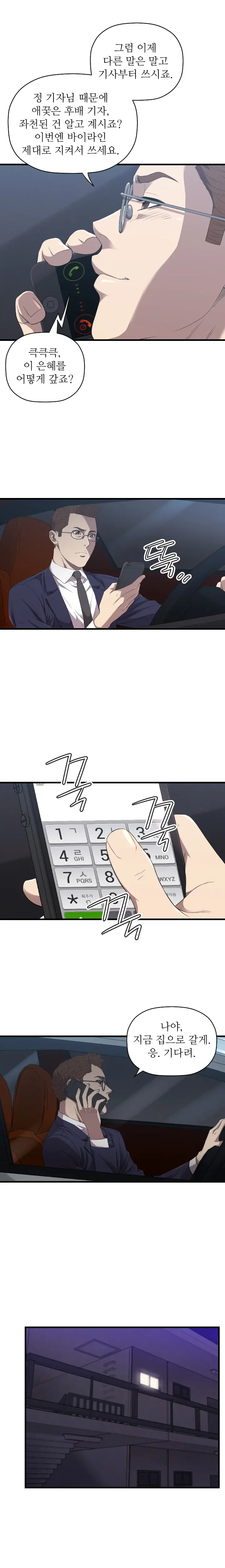 웹툰 이미지 407