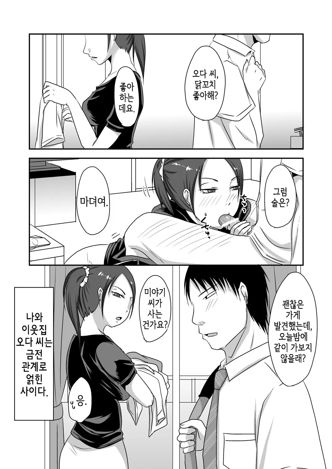 웹툰 이미지 35