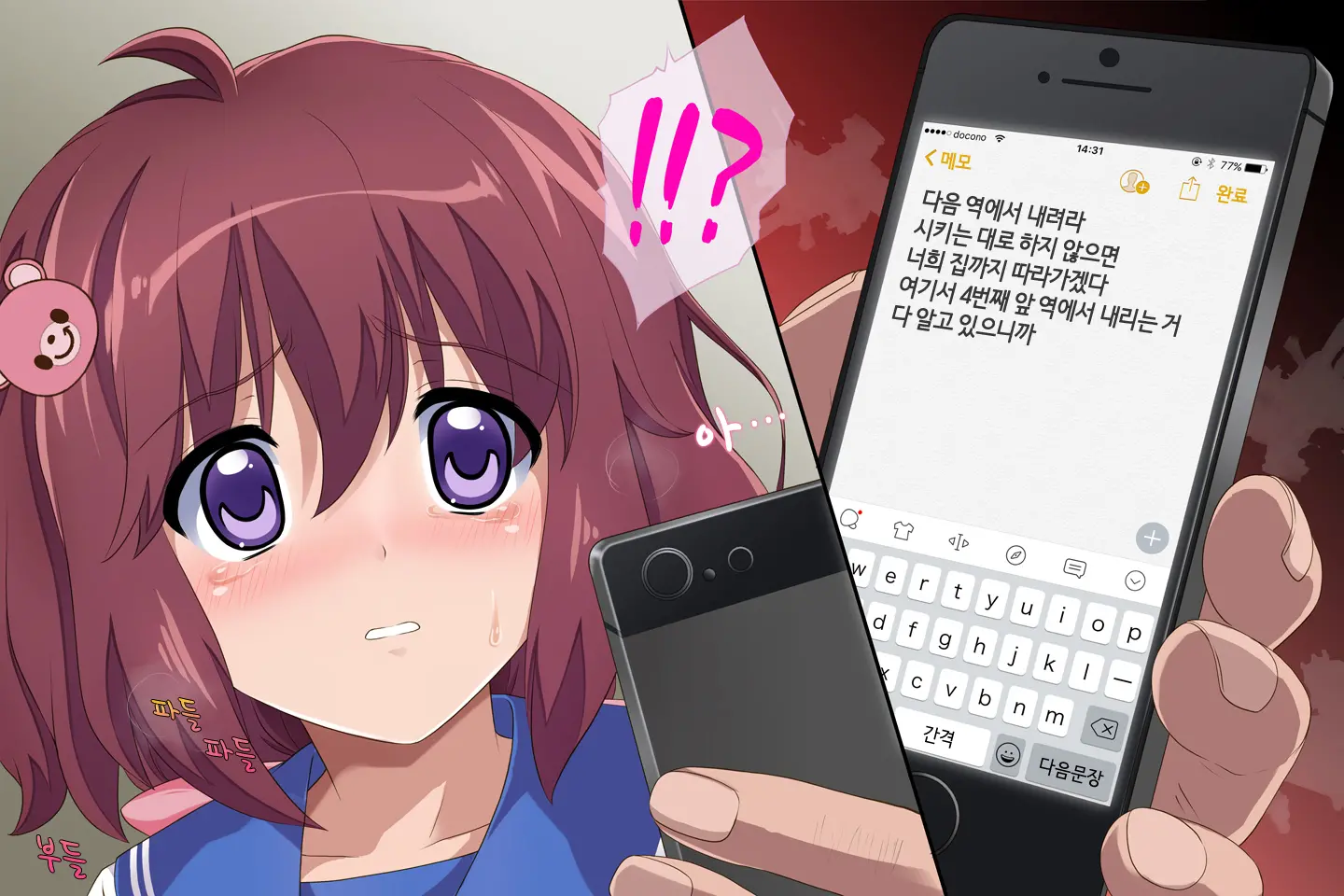 웹툰 이미지 26
