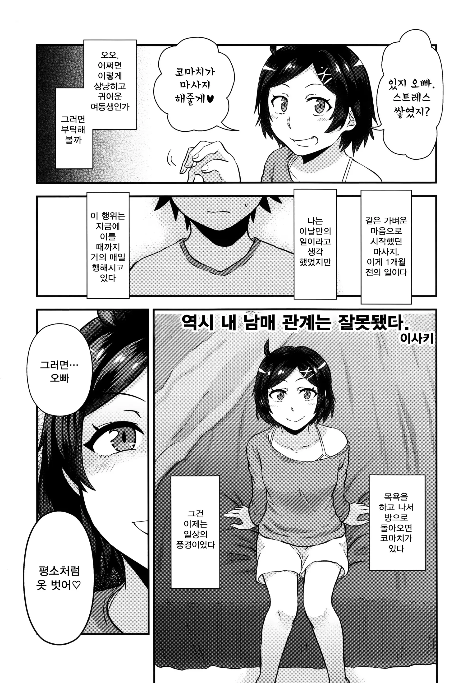 웹툰 이미지 0